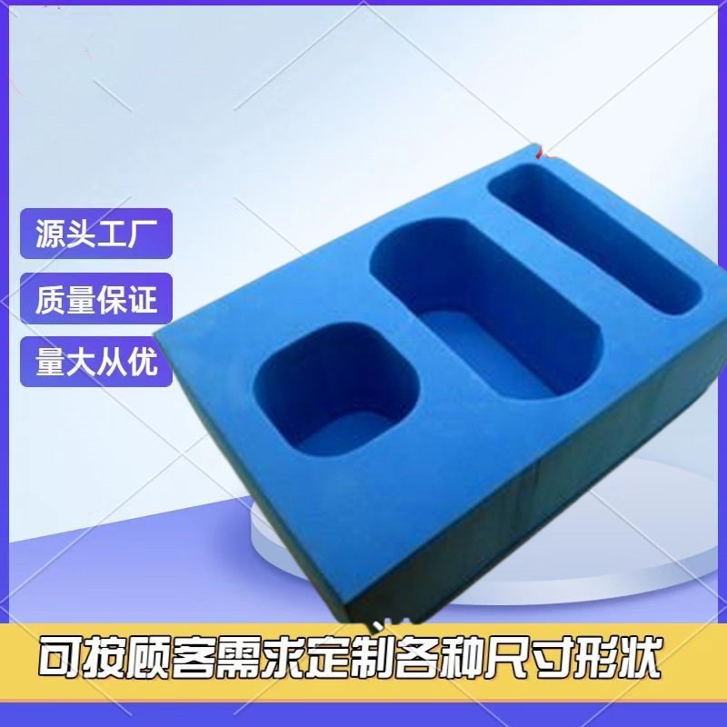 厂家EVA内衬成型佛山可定.制eva内托彩色泡棉 EVA内衬雕刻