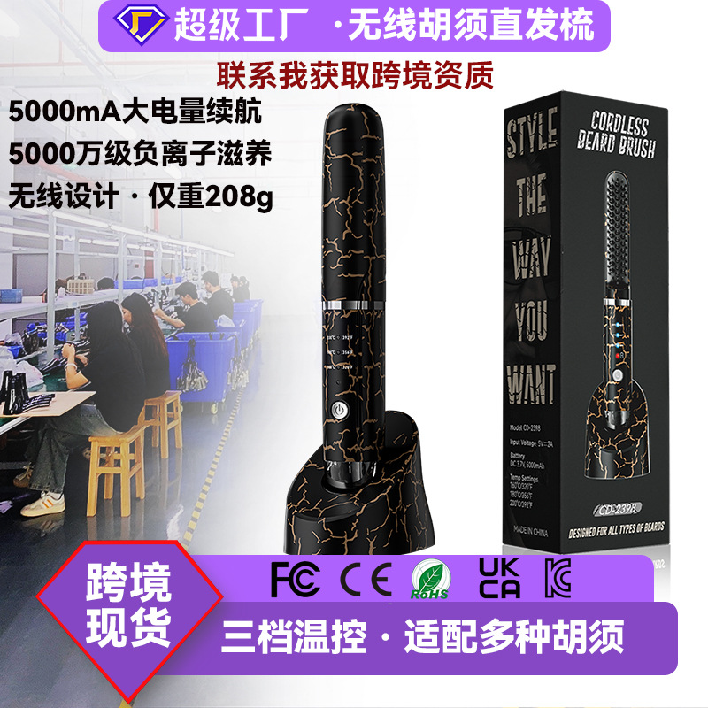 Cross-border nuevo pein de barba de hombre base portátil recarga USB inalámbrica doble uso pein de pelo recto multifuncional