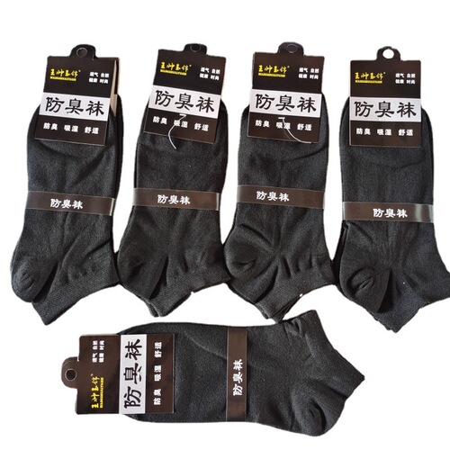 Spring and Autumn New Men's Low-Waist Plain Color Short Socks, Ship Socks, Running Quantity Wholesale Fashion Business Casual Cotton Socks