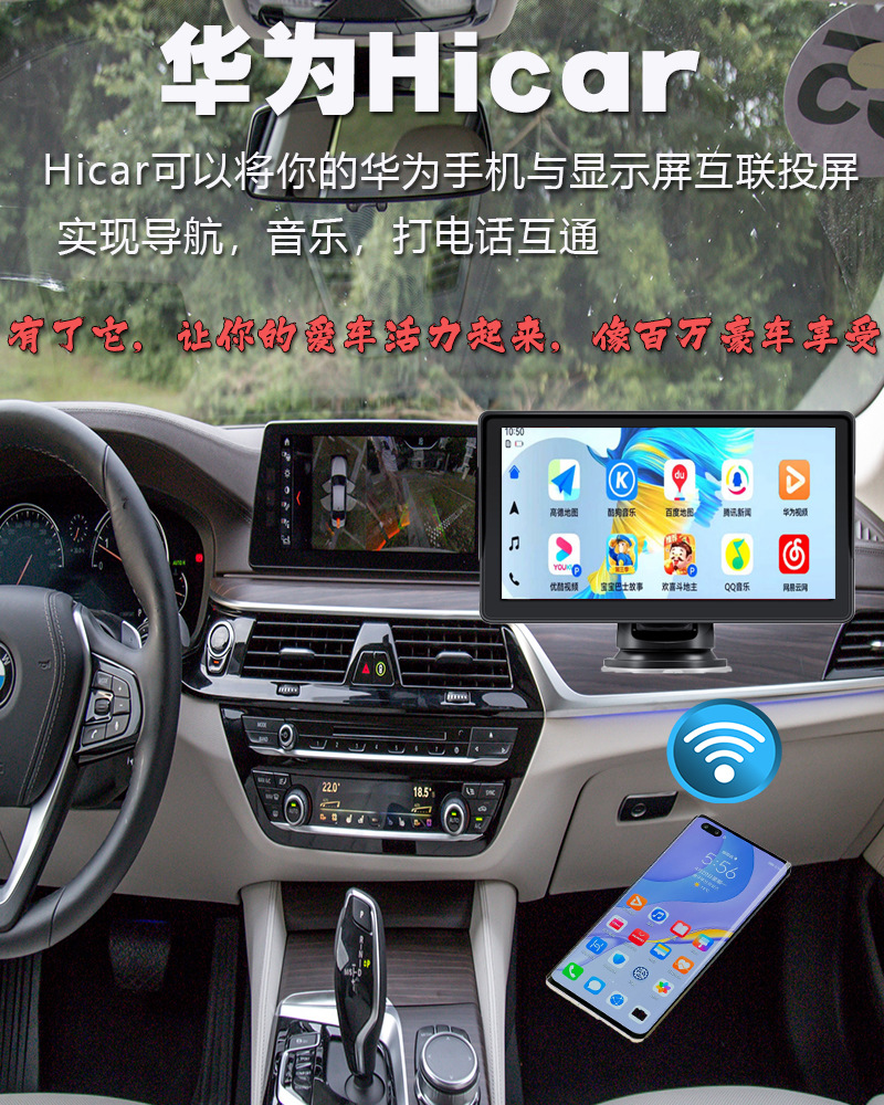 Chinese 7-inch portable car universal navigation mobile phone interconnection screen wireless Carplay HICAR Bluetooth