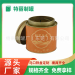 源头厂家定制马口铁爆款茶叶罐花茶咖啡金属伴手礼包装抹茶旅行装