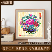 蔚县中国风特色手工彩色剪纸木质装饰镜框出国外事礼品批发