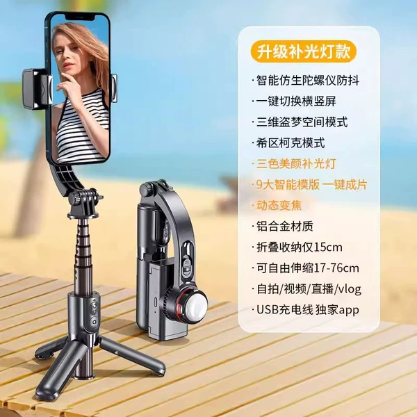 L18S small tripod 【Round Make Lights】