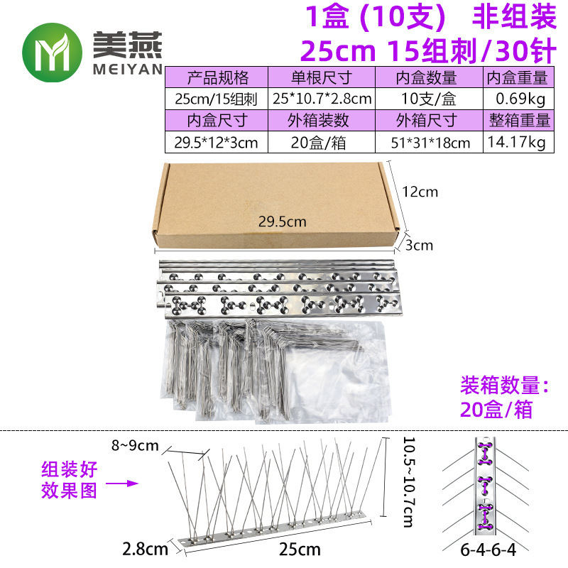 304全ステンレス防鳥刺防猫防登刺電力25cm 33cm 50cm 100cmステンレス防鳥刺|undefined