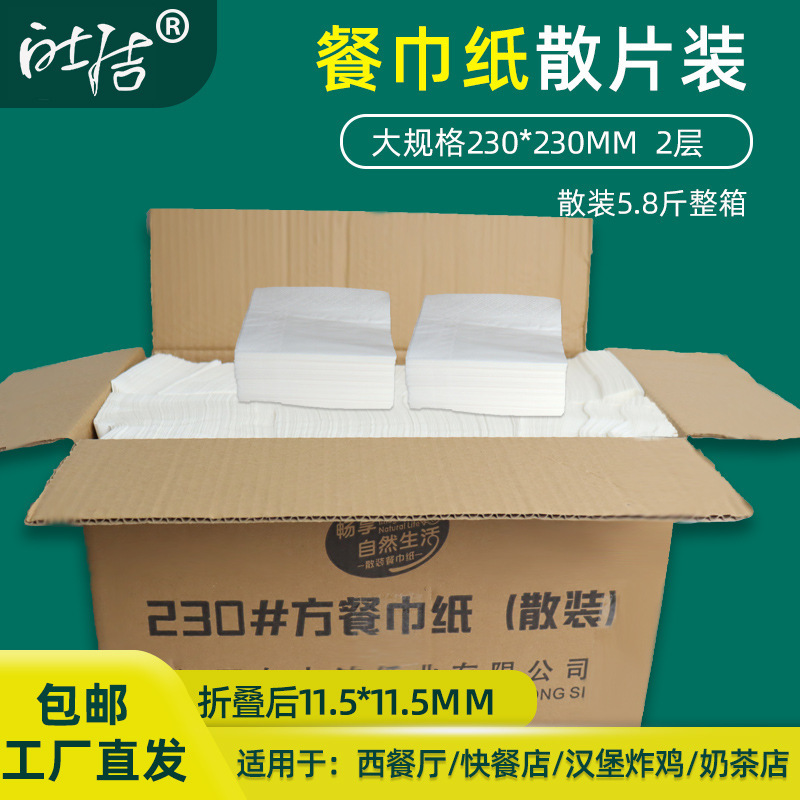 Square napkin toilet paper commercial bulk restaurant coffee hamburger milk tea shop take-out paper towel large package Square napkin toilet paper commercial bulk restaurant coffee hamburger milk tea shop take-out paper towel large package