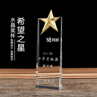 奖杯制作奖牌创意刻字厂家优秀员工颁奖金属树脂水晶奖杯