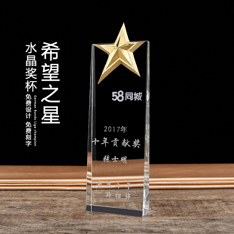 奖杯制作奖牌创意刻字厂家优秀员工颁奖金属树脂水晶奖杯