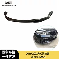 Применимо к 2016-2022 BMW 2 серии F87 M2C CS из углеродного волокна передний передний спойлер перед лопатой