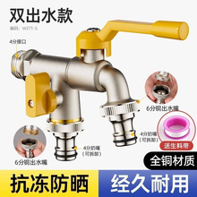 高品质全铜庭院花园浇花4分双大流量户外水龙头防冻出专用水龙头
