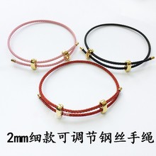 皮绳手绳2细款钢丝绳手链可穿3硬金饰品珠路路通配红绳跨境