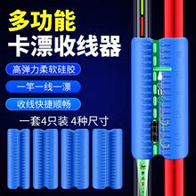 卡漂收线器一体鱼杆绕线卡收线卡硅胶鱼线绕线器鱼漂快速收纳神器