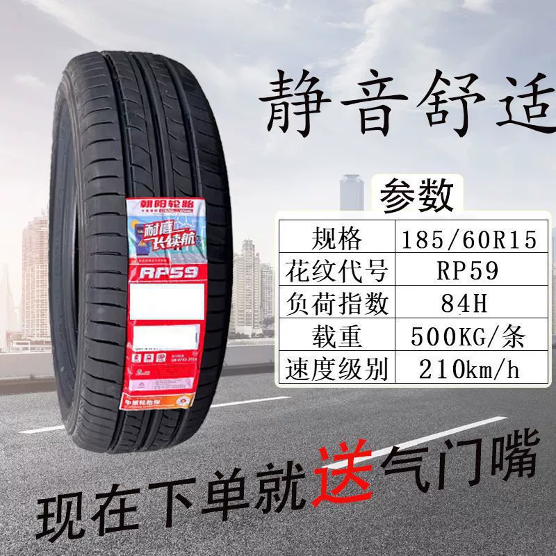 Шины Chaoyang 185 195 205 215 225/45 55 65 70R15R16R17