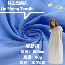 其他棉类面料;纱卡;府绸
