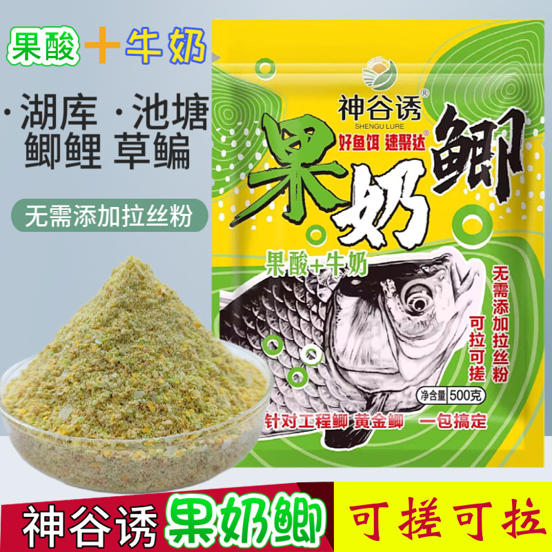 散装饵料果奶鲫大板鲫果酸加牛奶综合鱼池塘湖库饵料批发饵料钓鱼