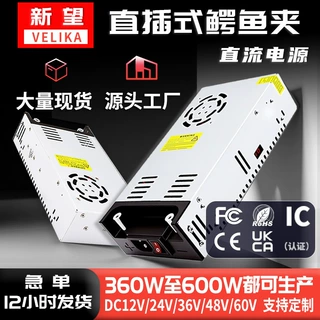 AC220V转DC12V24V36V48V60V480W600W开关电源LED灯打气机直流电源