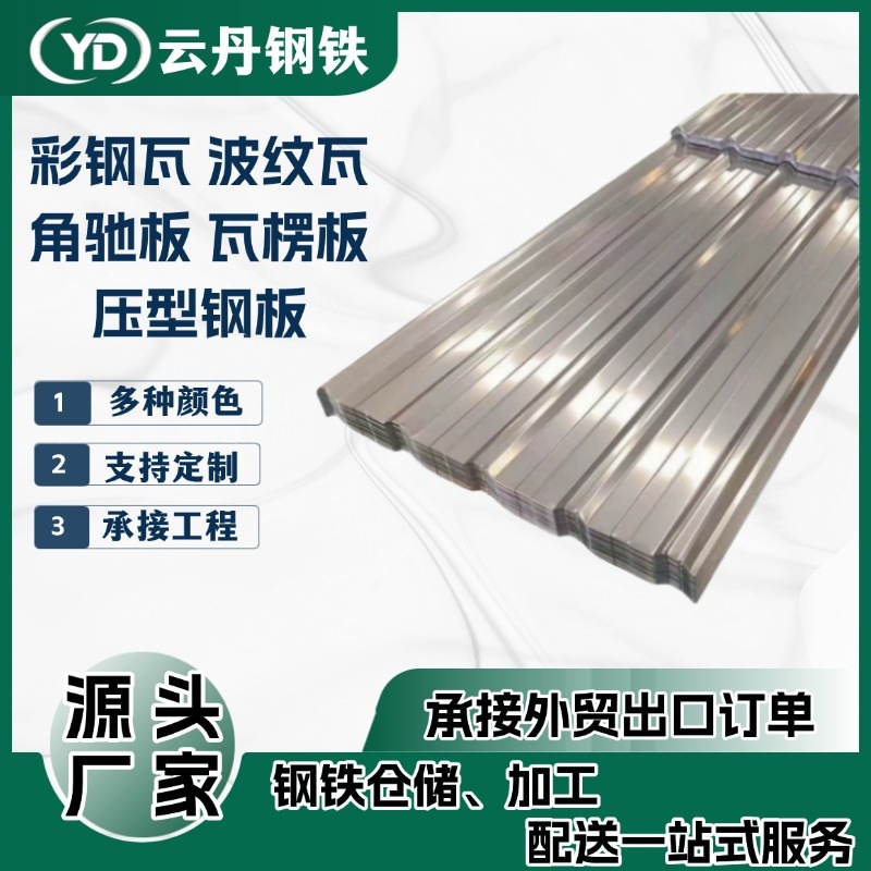 厂家现货镀锌瓦 YX35-190-950型压型板厂房隔热彩钢板波浪瓦保温