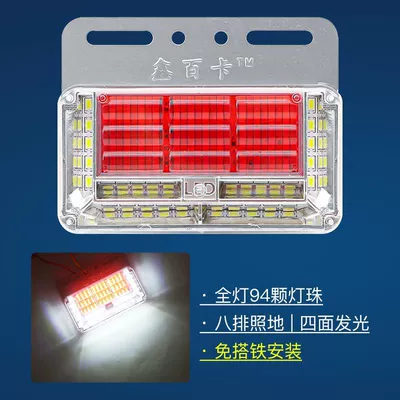 side lights side lights waist lights – Tail light - red-24v-eight-rows-of-illumination-areas-no-need-to-install-iron-wire-94-lamp-beads-super-bright-xinbai-card