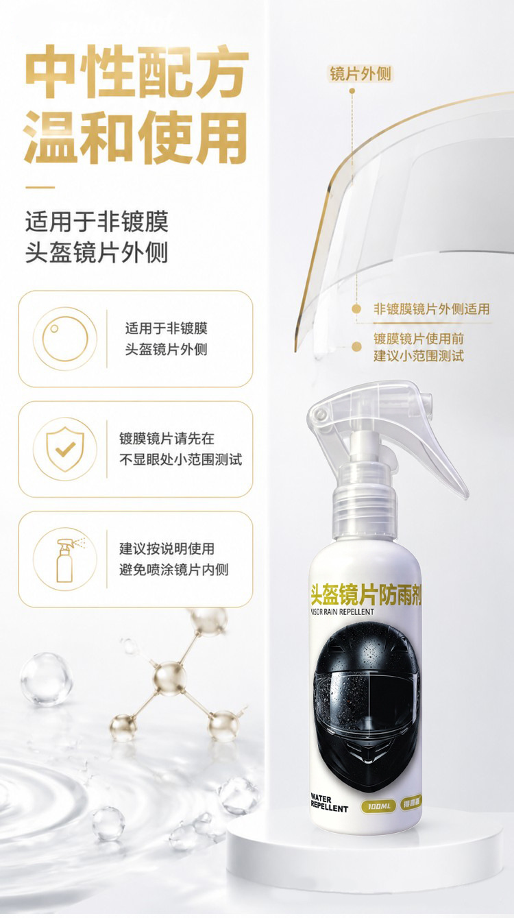 Rainproof helmet visor spray, rain repellent spray for rainy days, universal rain repellent spray for electric motorcycles