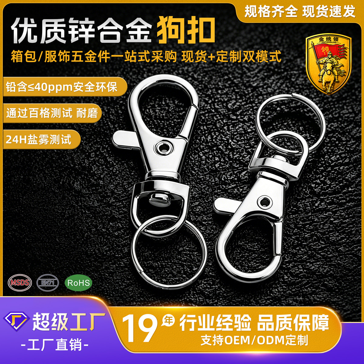 现货遥控器卷闸门电动车汽车防盗器钥匙扣配件宠物绳扣小狗扣加圈
