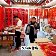 春联2026马年春联对联春节批货年货用品烫金植绒新春过年对联批发