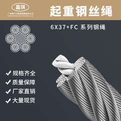 6 × 37 + fcリフティングワイヤーロープ狼山ブランド吊り下げ機用牽引ロープ編みヘッド用ロープ光沢帯油