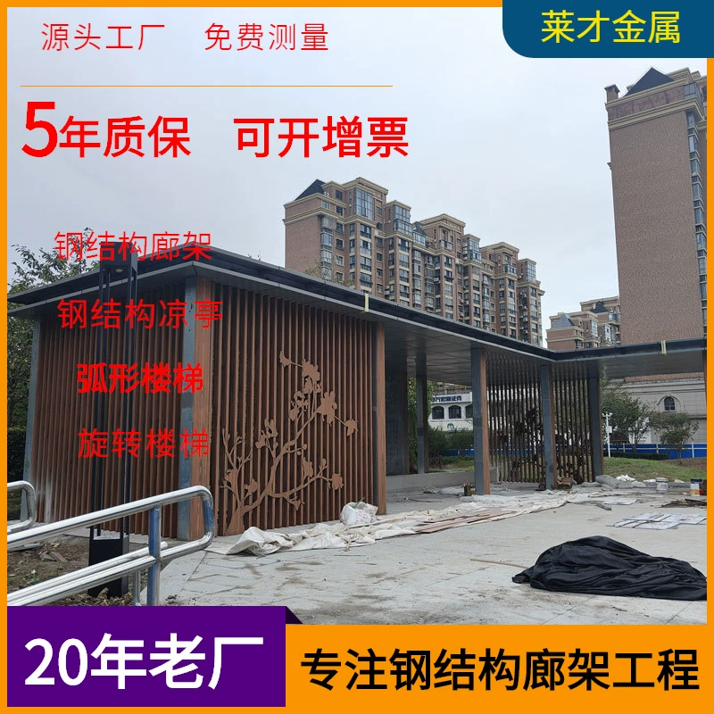 Большая оцинкованная стальная труба с древесной текстурой, стальная конструкция, рама галереи, индивидуальная установка, инженерная обработка, обработка стальной конструкции с древесной текстурой, рама галереи