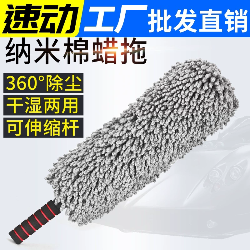 Швабра для мойки автомобилей Мягкая шерстяная Выдвижная восковая Швабра Чистый хлопок Удаление пыли Автомобильная щетка Duster Специальный инструмент для очистки