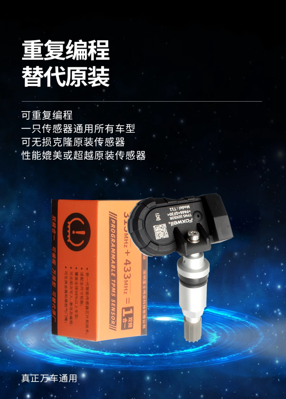 Automatically matching universal tire pressure monitor with built-in car tire pressure sensor tire pressure monitoring system TPMS