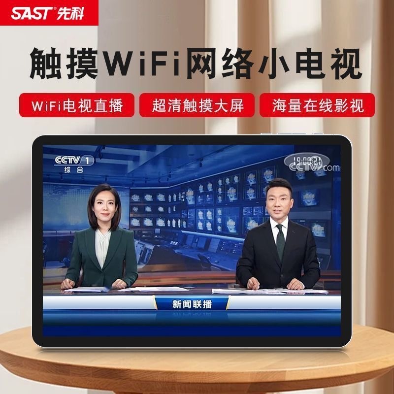 包邮网络WiFi触摸屏平板小电视高清视频插卡播放器老年便携唱|undefined