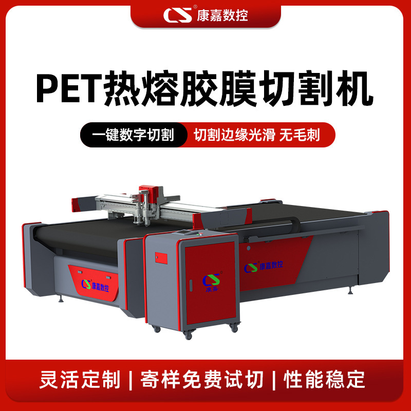 PETホットメルトフィルム切断機エポキシフィルムEVA太陽光発電フィルム切断機新エネルギー電池フィルム切断機|undefined