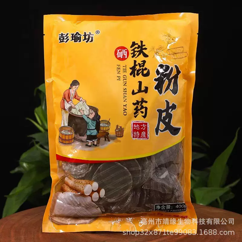 山药粉皮铁棍自制小圆粉凉拌炖菜涮火锅粉丝干货山东特产团购锁客