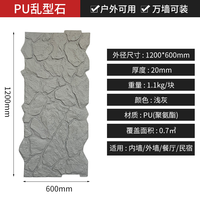 Pu piedra cultura piedra caóticas villa patio al aire libre pared al aire libre ladrillo antiguo piedra de tortuga pared de fondo piedra imitación