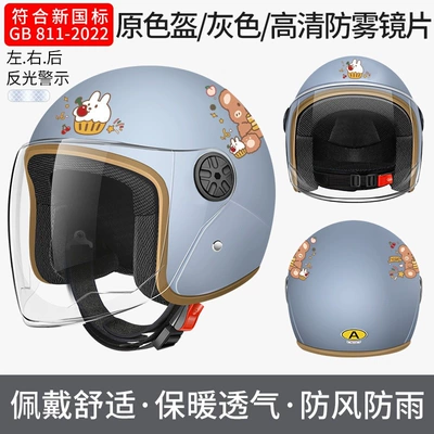 Motosiklet kaskı (dəbilqə): new national standard electric vehicle helmet - b2-new-national-standard-class-a-gray-hugging-bear-hd-long-mirror-3c-certified-original-color-helmet