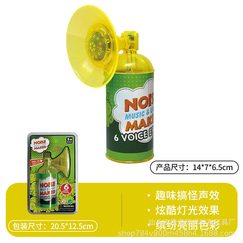 노란색-웃긴 경적 (고주파)