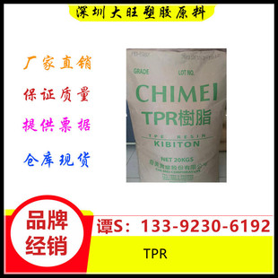 Tpr Stands for Tissue Processing Reagent 	 Taiwan Tsrc 626 Gasket Diaphragm Pipe Fittings Home Appliance Components Water Bottle Square Disc Golf Ball