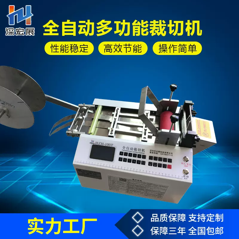 厂家直供铜带切割机镍带切带机铝带焊带不锈钢带自动裁断机电子