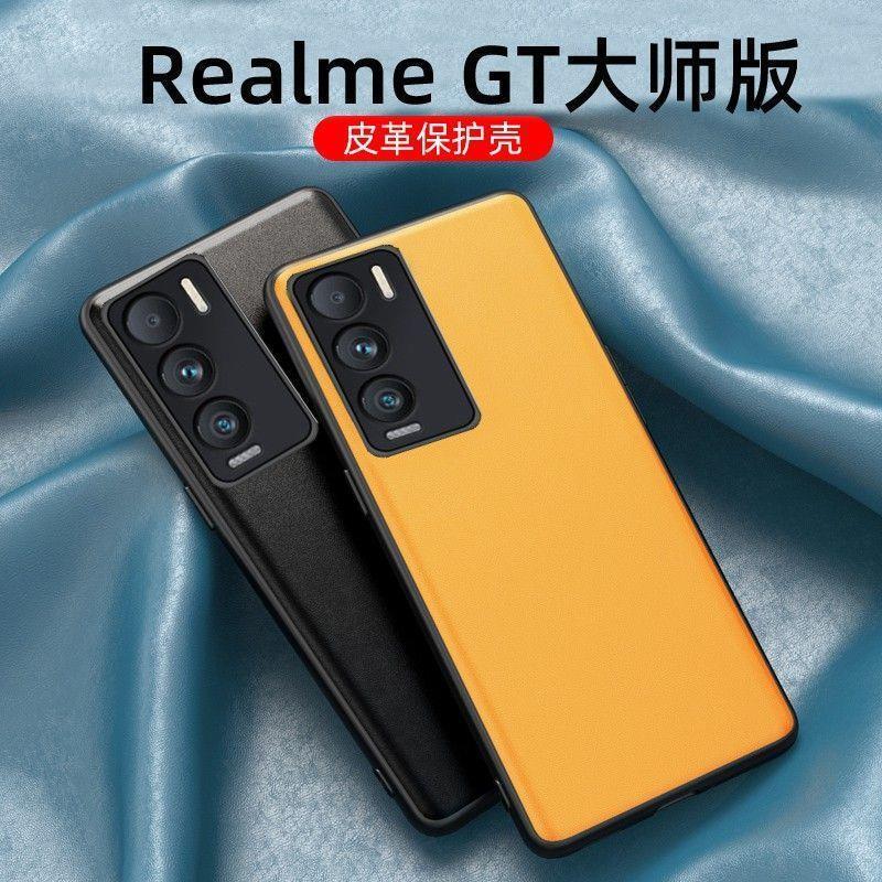 A generation of real me gt master exploration version of the leather phone case x7pro Supreme leather protective cover A generation of real me gt master exploration version of the leather phone case x7pro Supreme leather protective cover
