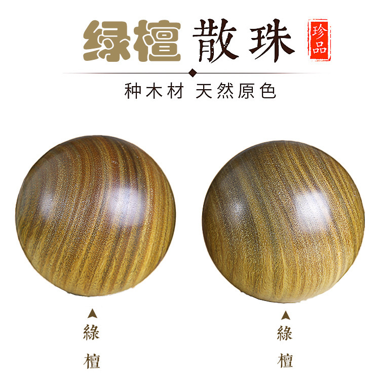 Handmade loose beads DIY 18 seeds 6-8mm Argentina green sandalwood round beads wooden beads jewelry accessories loose beads batch