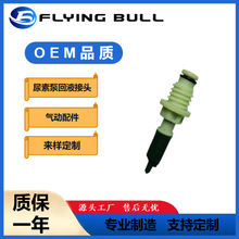 博士世2.2尿素泵吸液回液接头滤网滤芯后处理