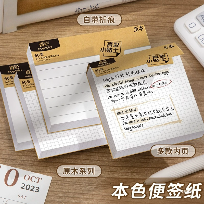 Липкие заметки Yingu для студентов, наклейки с сеткой, дорогие многоразовые липкие заметки с горизонтальными линиями для экзаменов, подходят для средней школы.