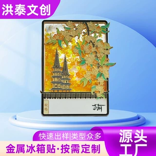 特色动漫文创金属流沙冰箱贴定制高级感创意地标复古包挂立体挂件