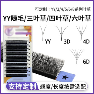 Y-shaped eyelash grafting natural d-second flowering does not scatter roots three/four/six-leaf grass eyelash shop grafting false eyelash