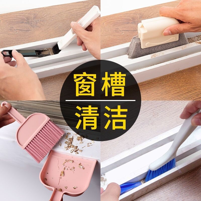 Window cleaning tool set for cleaning window crevices, grooves, and hard-to-reach areas; a cleaning brush for a thorough clean Window cleaning tool set for cleaning window crevices, grooves, and hard-to-reach areas; a cleaning brush for a thorough clean