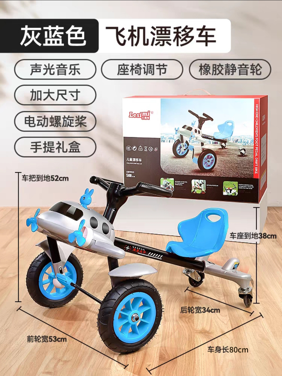 Coche de deriva para niños, avión pequeño, bicicleta de cuatro ruedas, triciclo, kart, carro de juguete, cochecito para niños