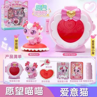 Набор фигурок кошек Wish Meow звёздный парк