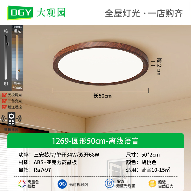 Luz de techo de dormitorio medieval retro luz de techo ultra delgada de espectro completo protector de ojos luz de la habitación de niños Zhongshan lámparas 002L