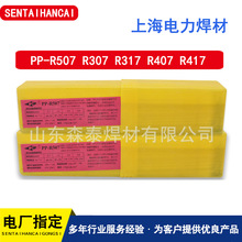 �Ϻ����PP-R307/317/407�͟��늺��lR327 R507 R707 717 15CrMo