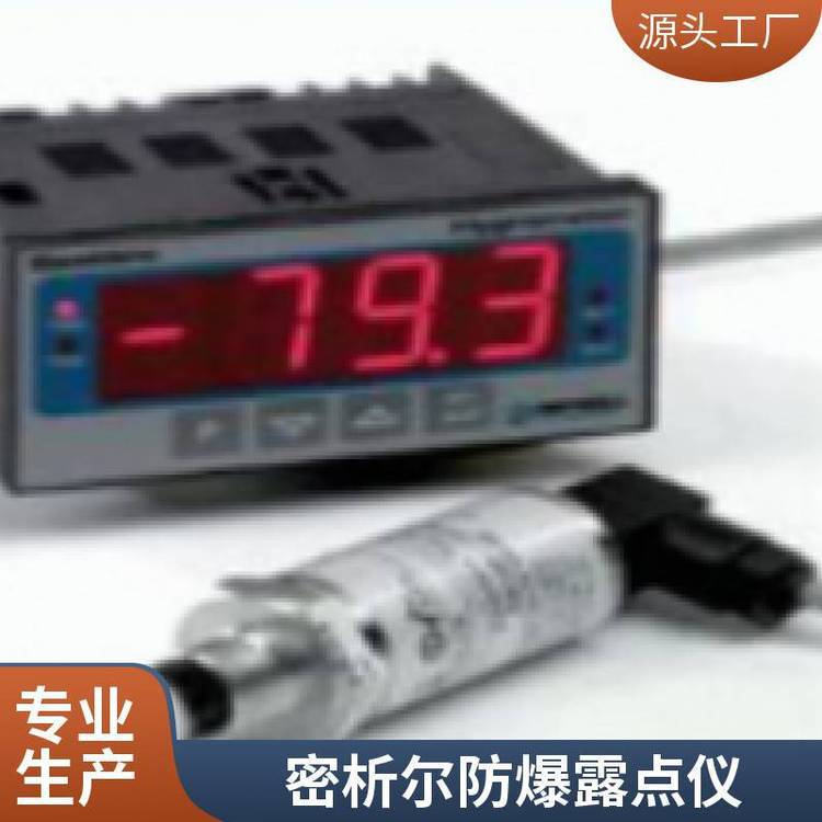 英国MICHELL密析尔MDM300便携式天然气露点仪供应