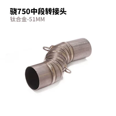Exhaust pipe 800 Motorcycle Exhaust Pipe Xiao - snapdragon-750-mid-section-adapter-titanium-alloy-original-color-51mm