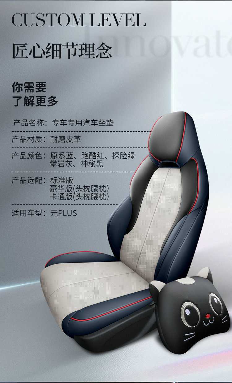 BYD Qin PLUS Special Car Seat Cover Four Seasons General New Full Cushion Leather Seat Cover